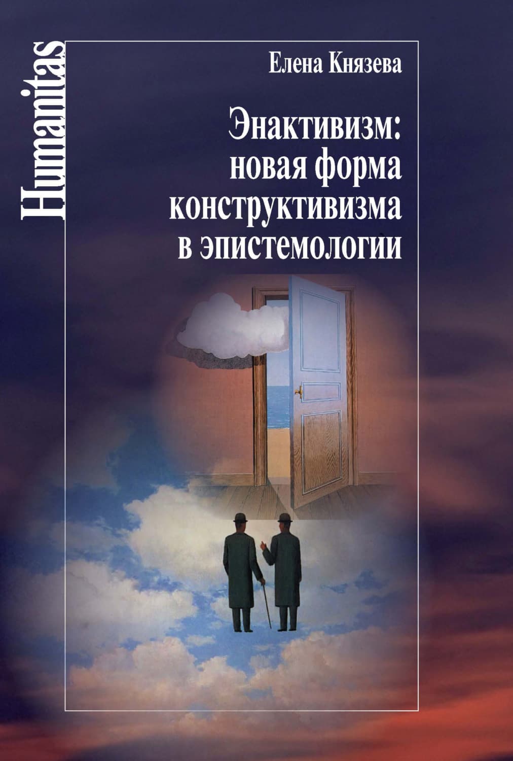 Обложка книги «Энактивизм: новая форма конструктивизма в эпистемологии» — Елена Князева