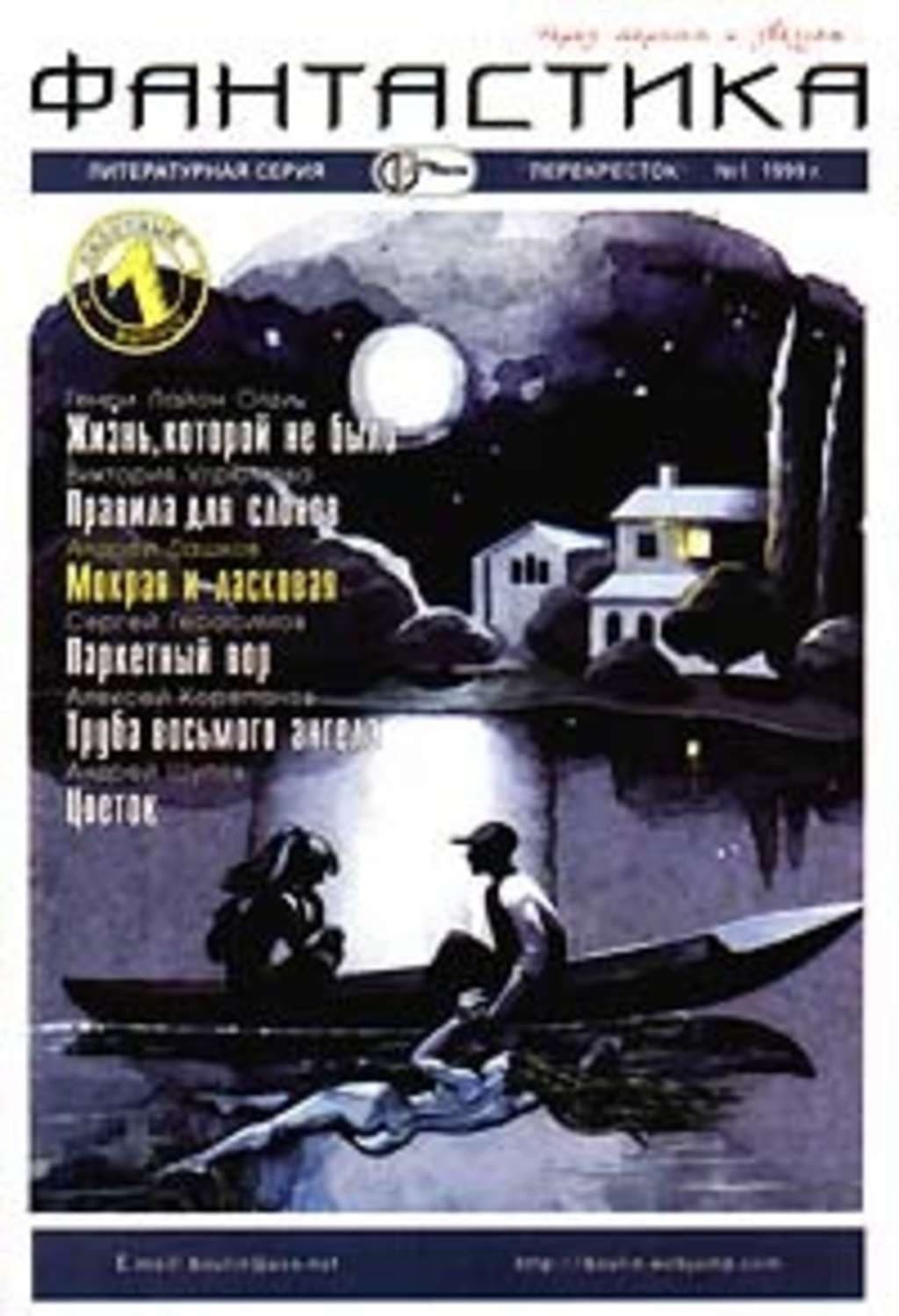 Обложка книги «Паркетный вор» — Сергей Герасимов