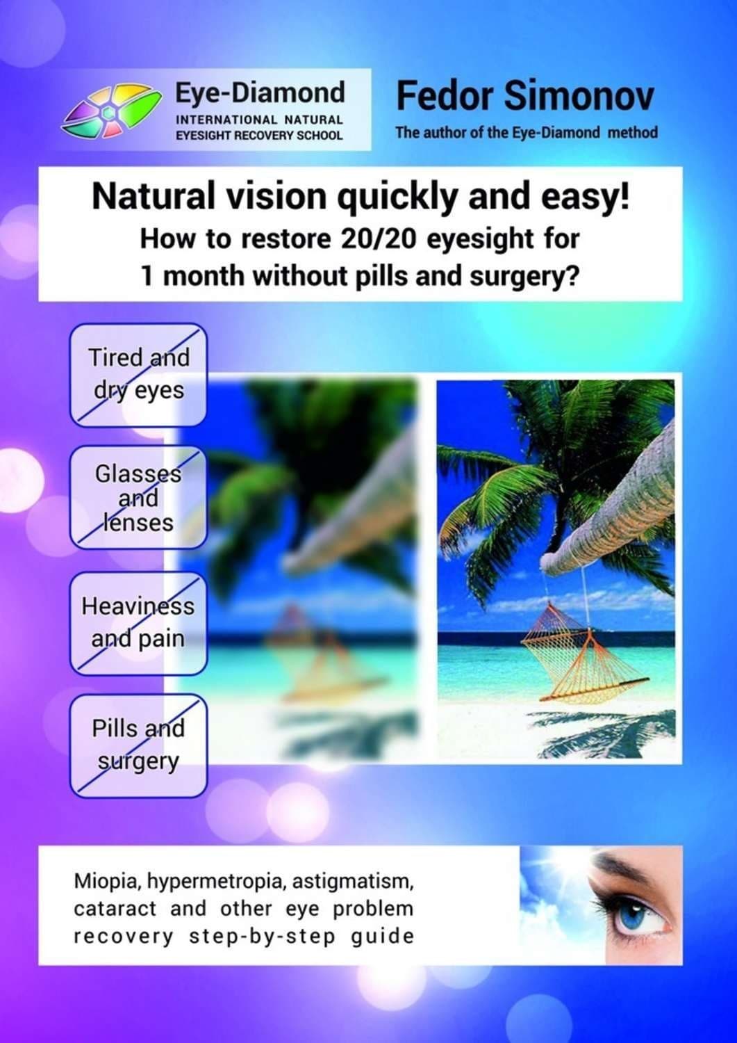 Обложка книги «Natural vision quickly and easy! How to restore 20/20 eyesight for 1 month without pills and surgery? Miopia, hypermetropia, astigmatism, cataract and other eye problem recovery step-by-step guide» — Фёдор Симонов