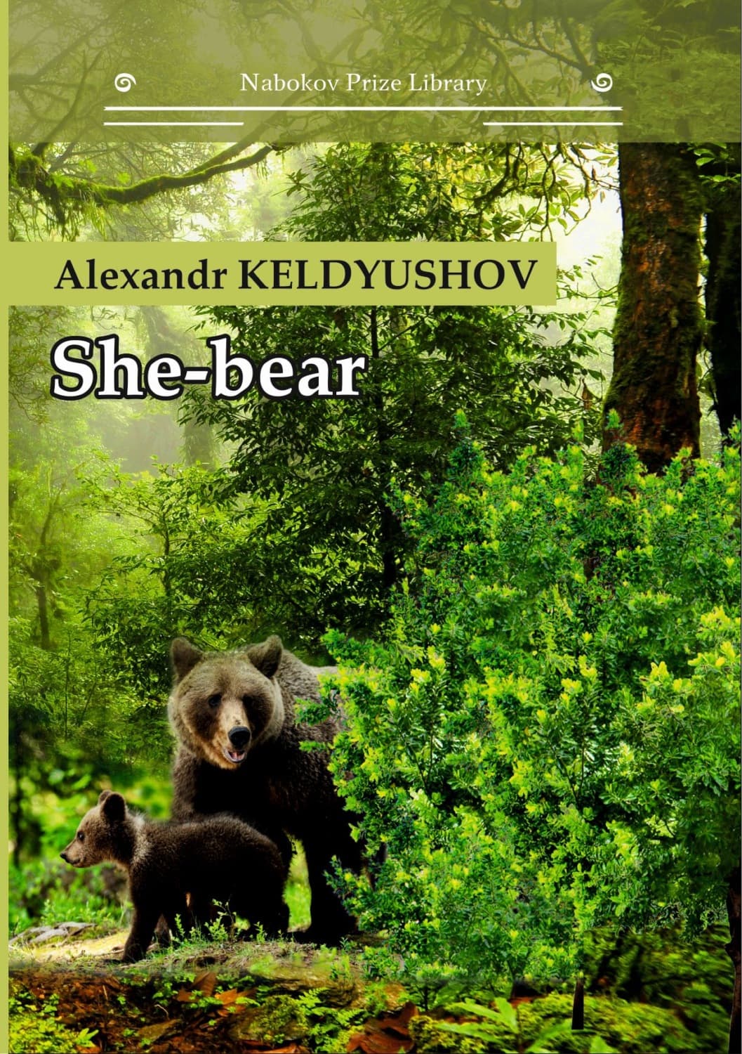 Обложка книги «She-bear» — Александр Келдюшов