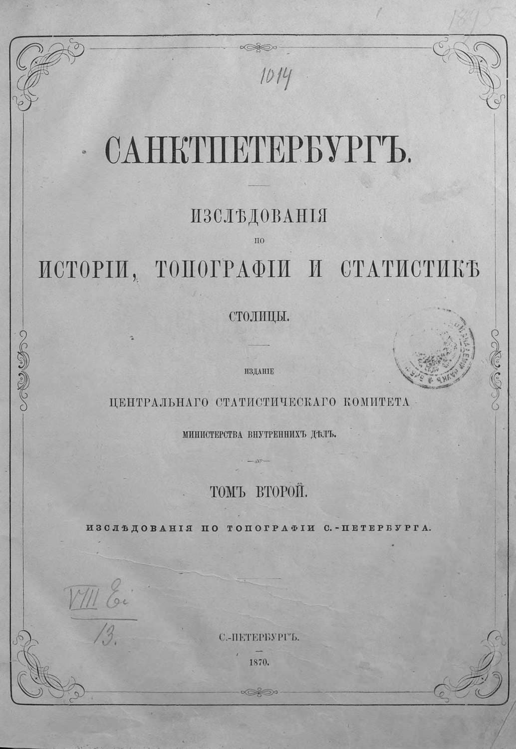 Обложка книги «Санкт-Петербург» — Коллектив авторов