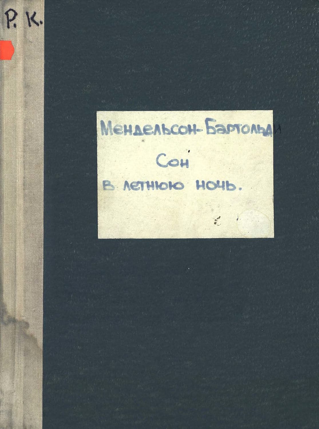 Обложка книги «Ein Sommernachtstraum von Shakespeare» — Якоб Людвиг Феликс Мендельсон Бартольди