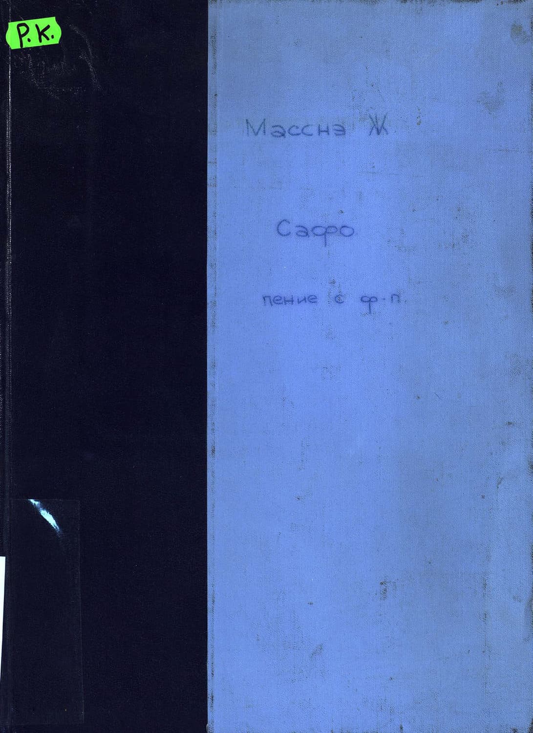 Обложка книги «Sapho» — Жюль Массне