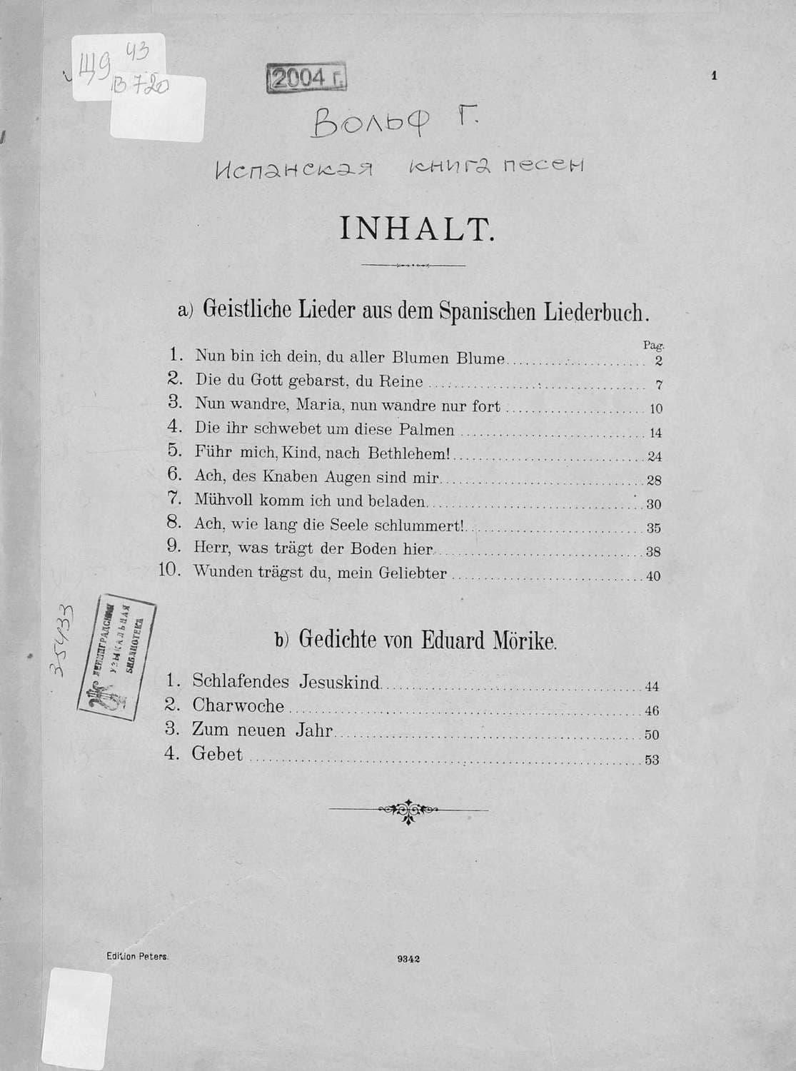 Обложка книги «Geistliche Lieder [comp. v. Hugo Wolf]» — Хуго Вольф