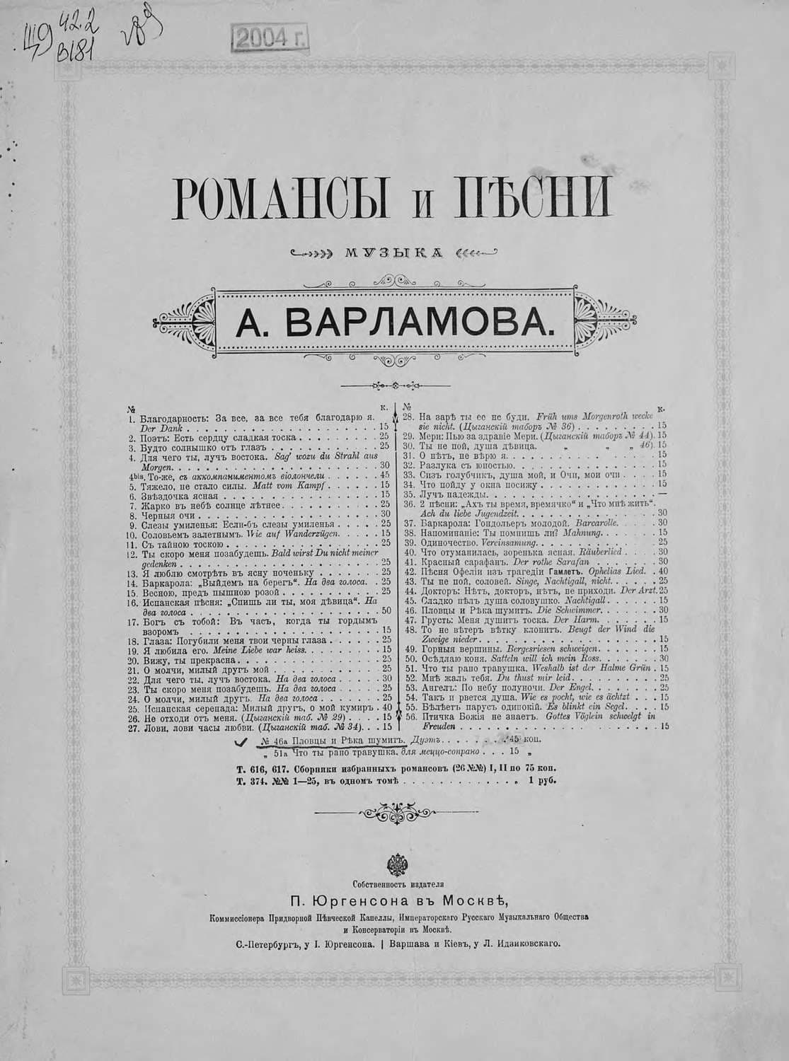 Обложка книги «Пловцы и Река шумит» — Алексей Варламов