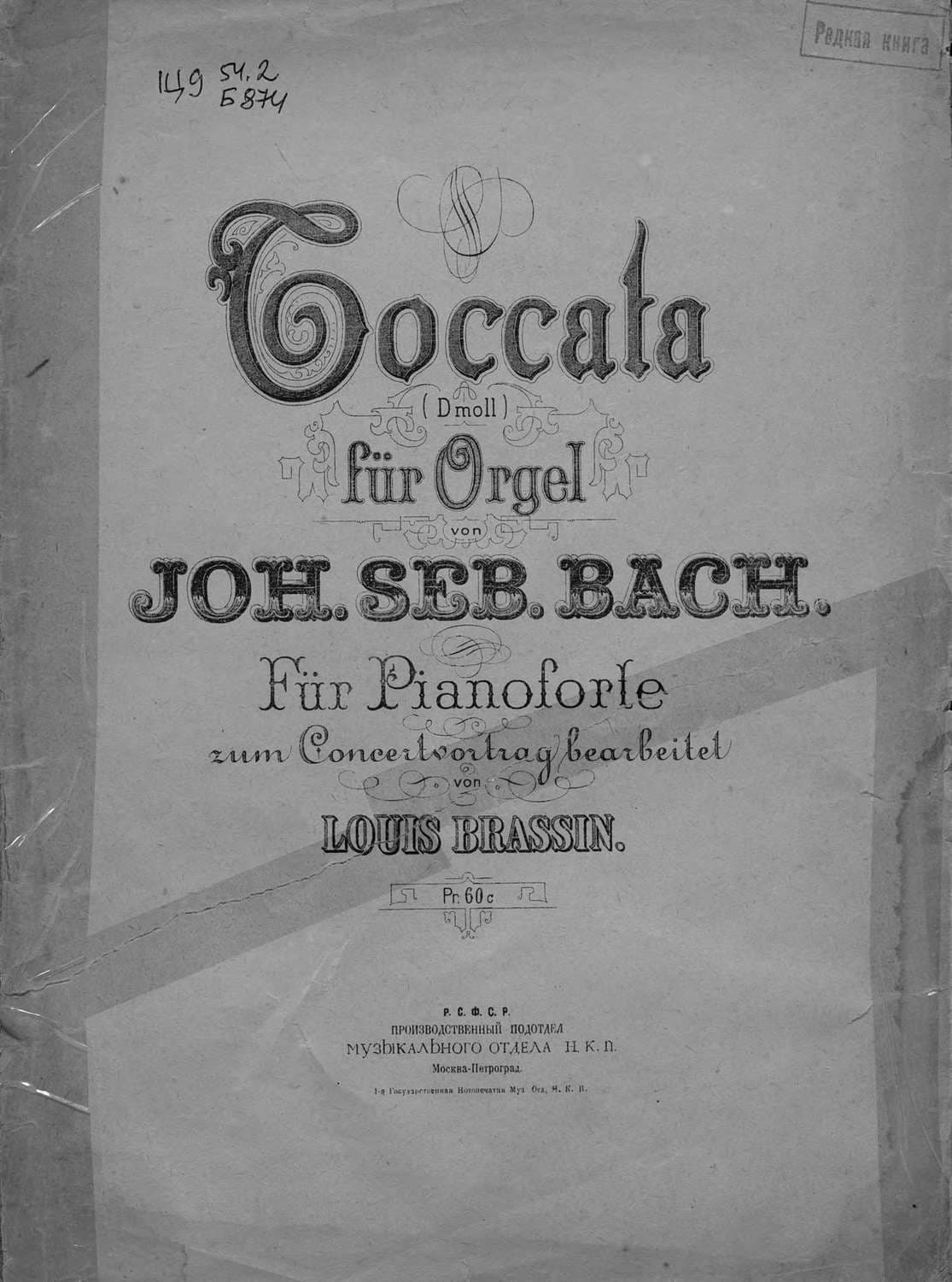 Обложка книги «Toccata D-moll fur Orgel von Joh. Seb. Bach» — Иоганн Себастьян Бах