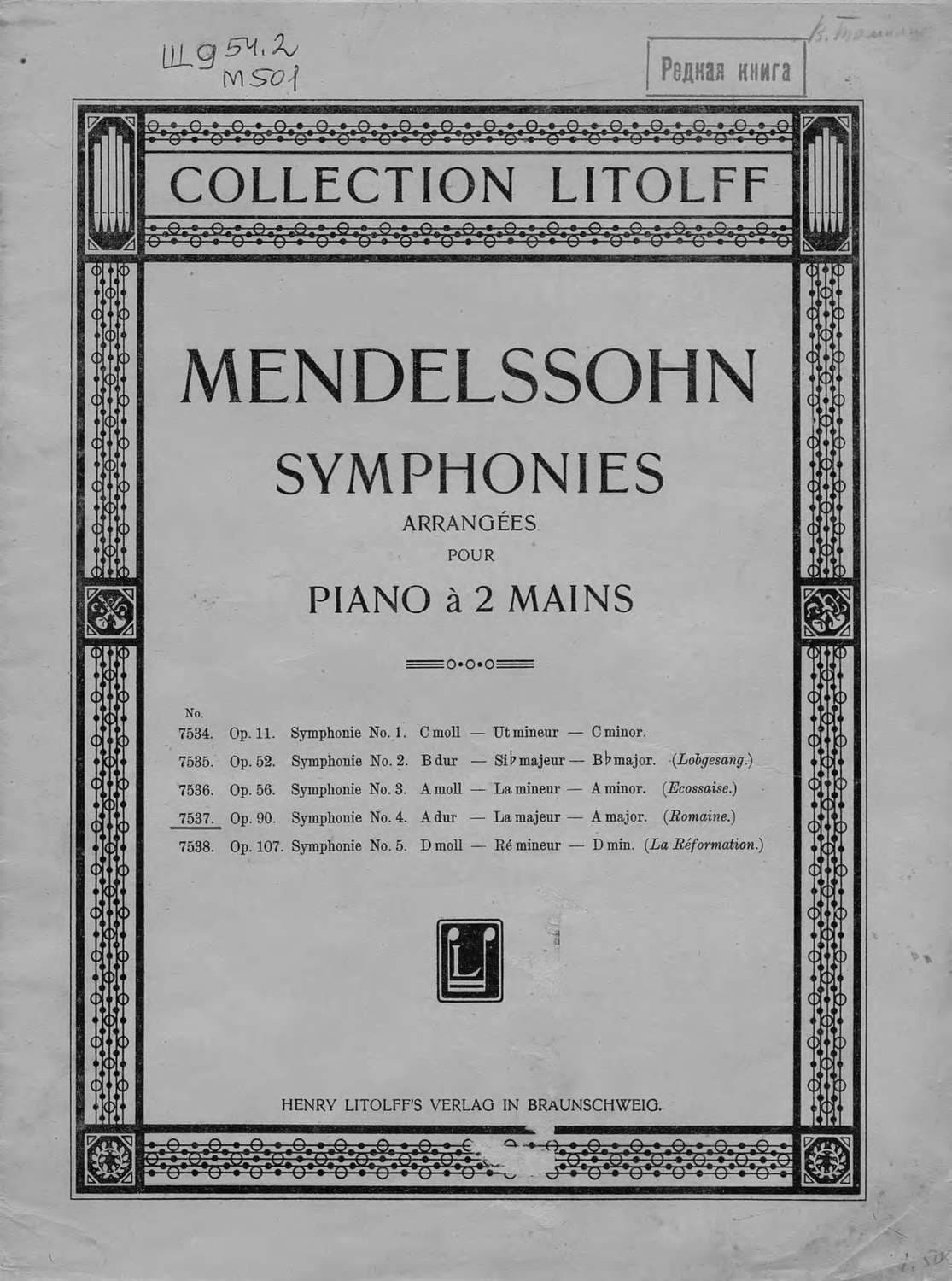 Обложка книги «Symphonie № 4» — Якоб Людвиг Феликс Мендельсон Бартольди