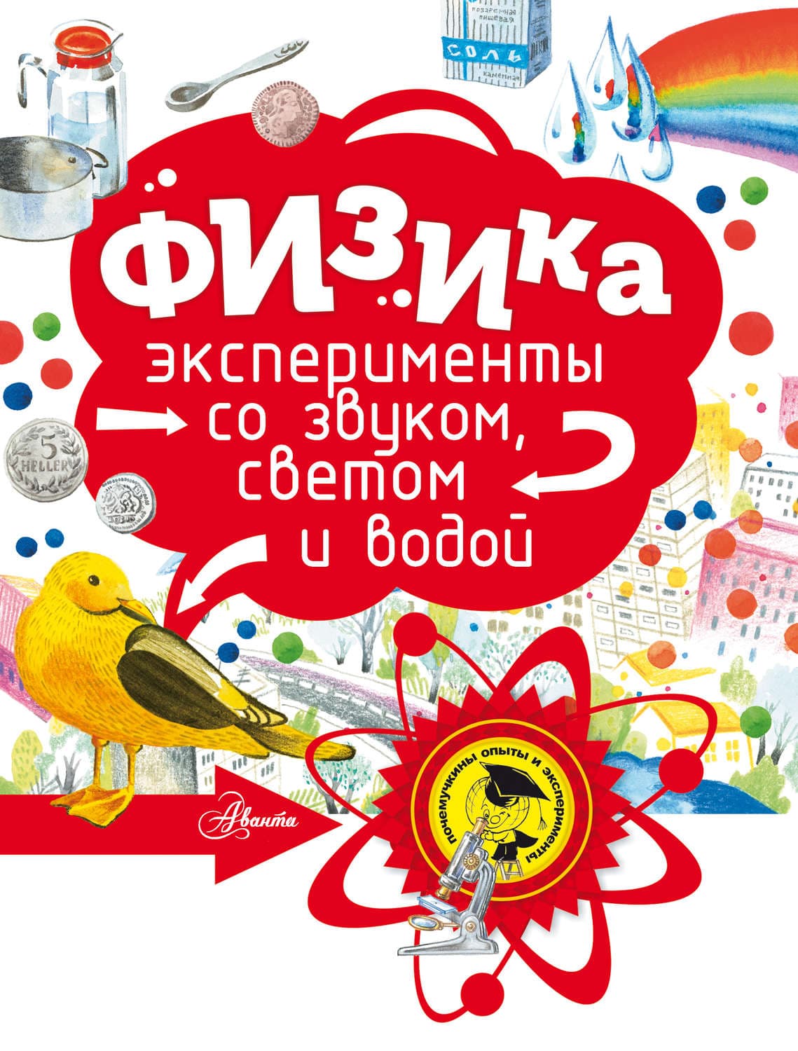 Обложка книги «Физика» — Андрей Ворох
