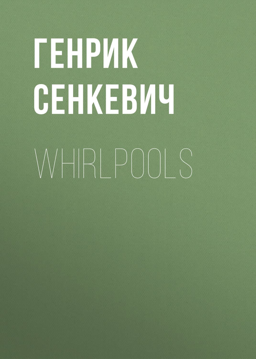 Обложка книги «Whirlpools» — Генрик