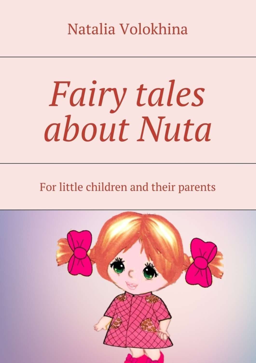 Обложка книги «Fairy tales about Nuta. For little children and their parents» — Наталья Волохина