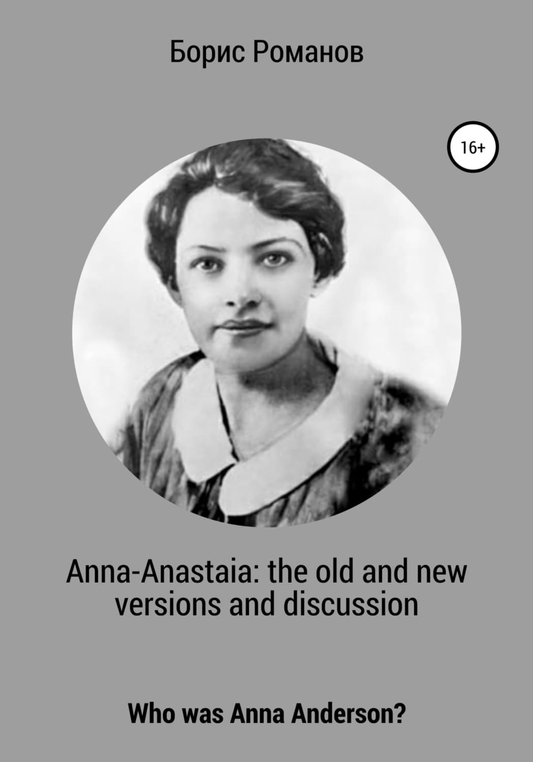 Обложка книги «Anna-Anastaia: the old and new versions and discussion» — Борис Романов