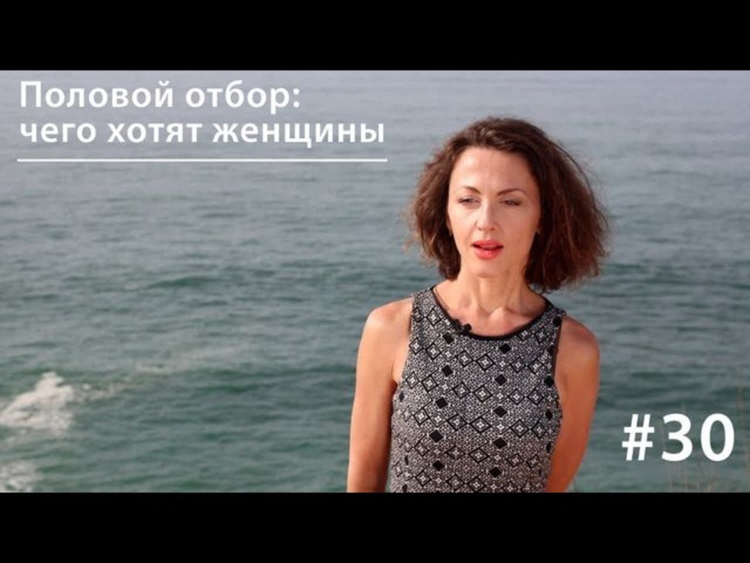 Обложка книги «Половой отбор: чего хотят женщины» — Евгения Тимонова
