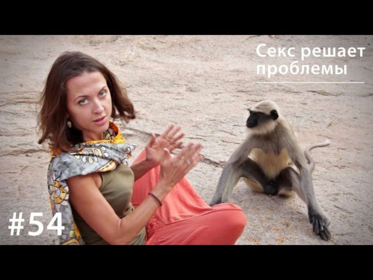 Обложка книги «Секс решает проблемы» — Евгения Тимонова
