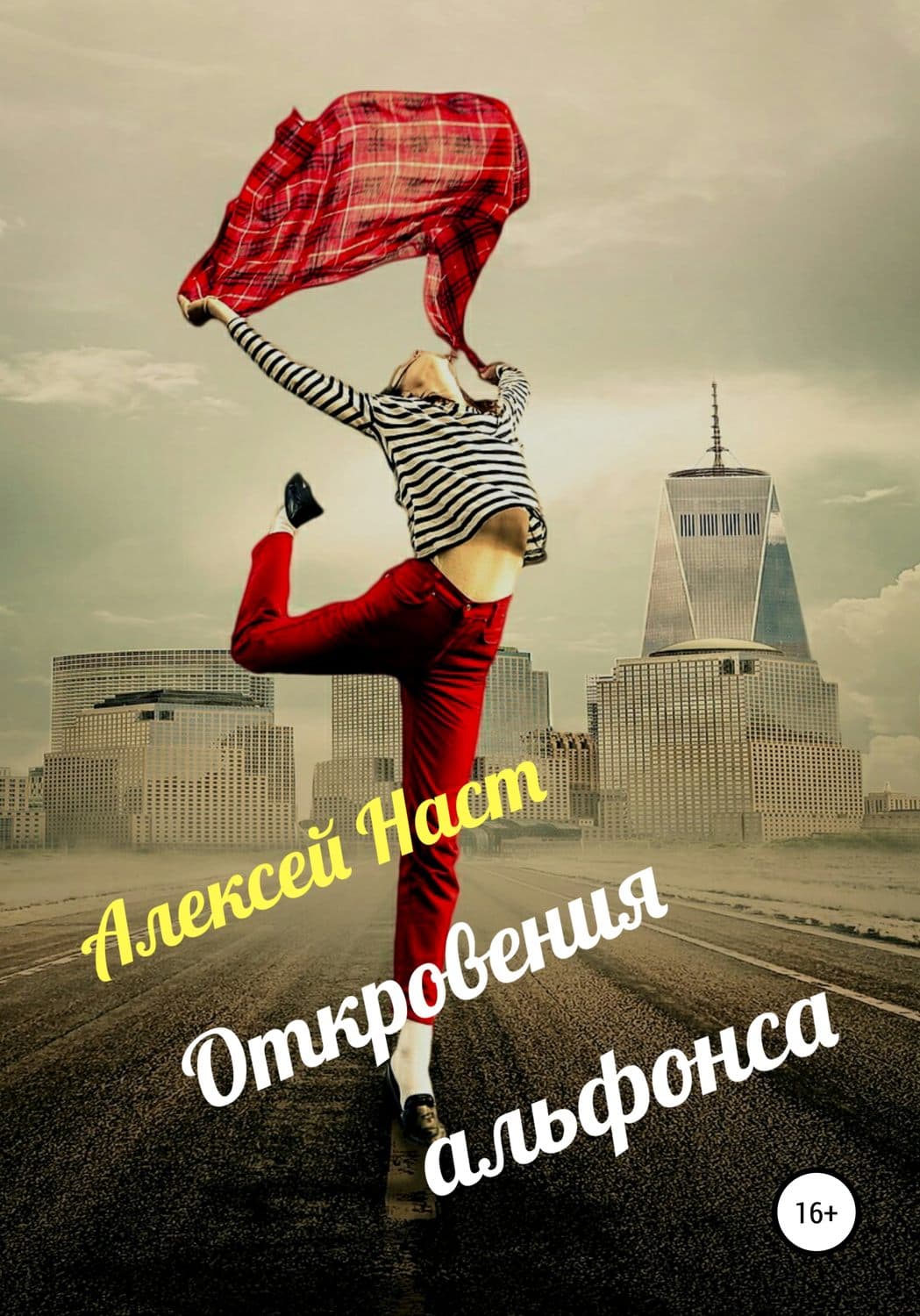 Обложка книги «Откровения альфонса» — Алексей Наст