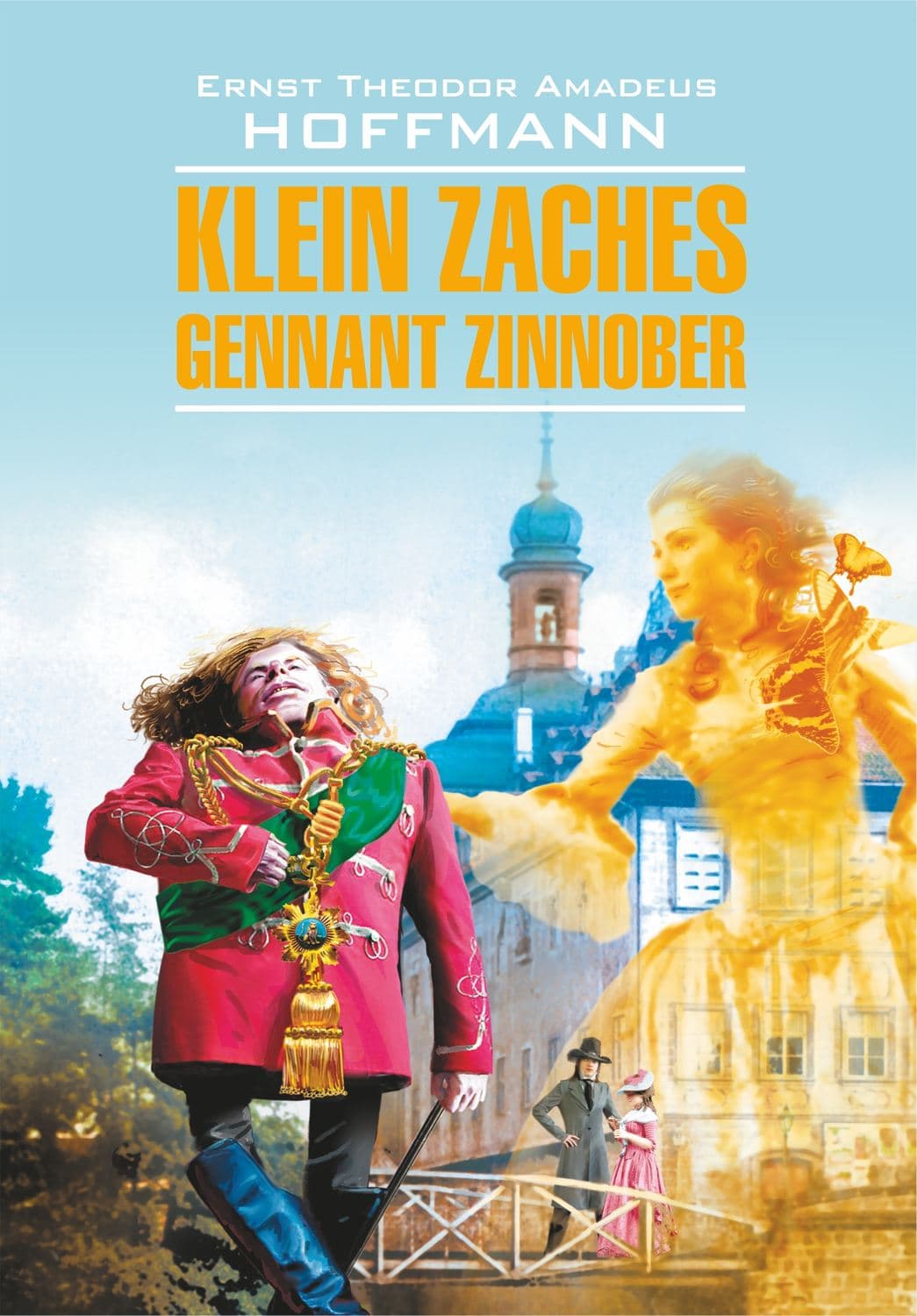 Обложка книги «Klein Zaches, genannt Zinnober / Крошка Цахес, по прозванию Циннобер. Книга для чтения на немецком языке» — Эрнст Теодор Амадей Гофман