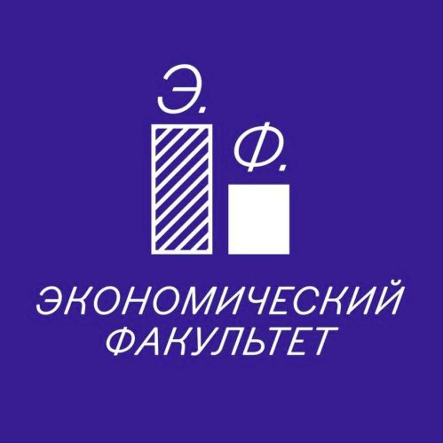 Обложка книги «Два экономиста - три мнения» — Валентин Новиков