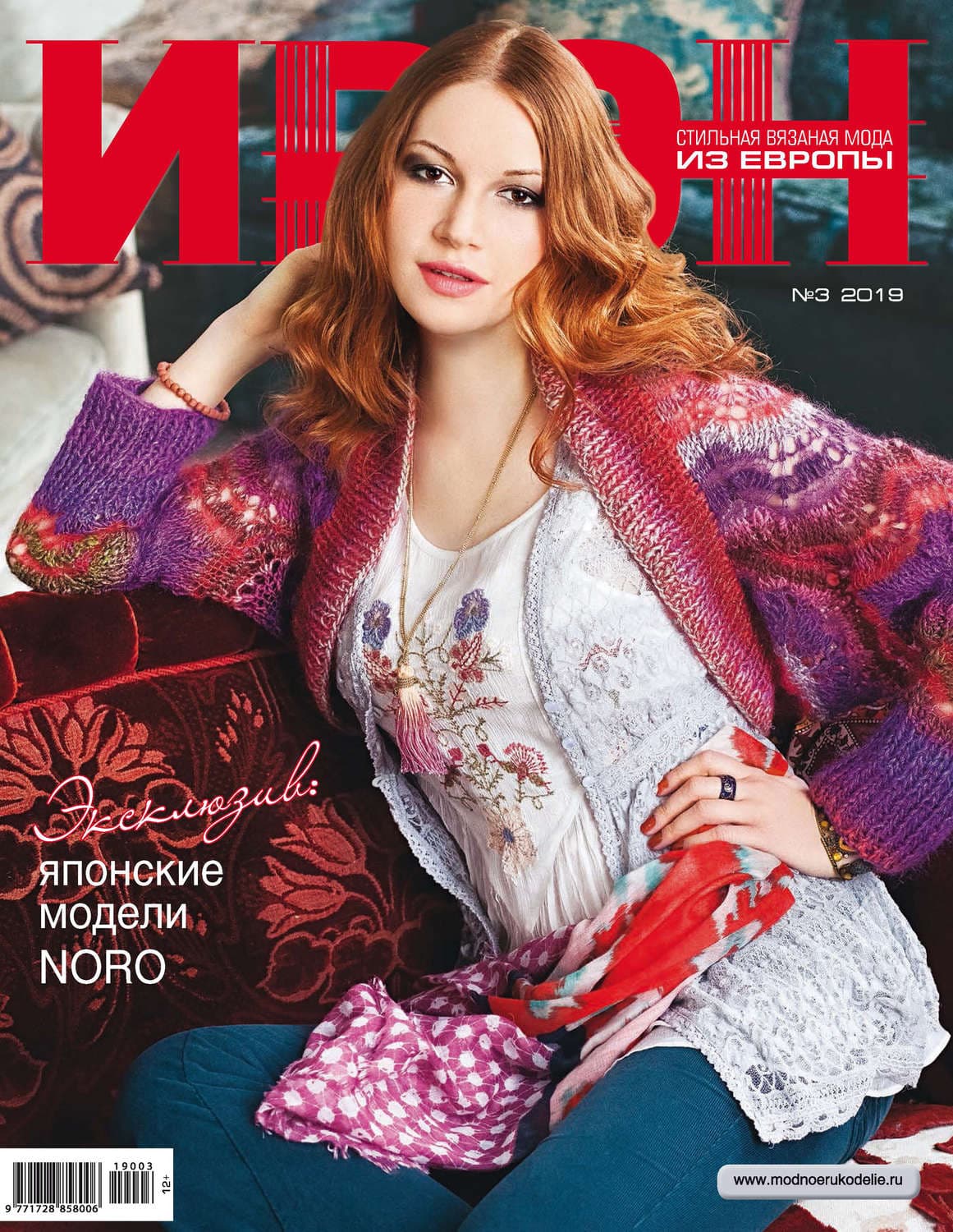 Обложка книги «Ирэн №3/2019» — Автор неизвестен