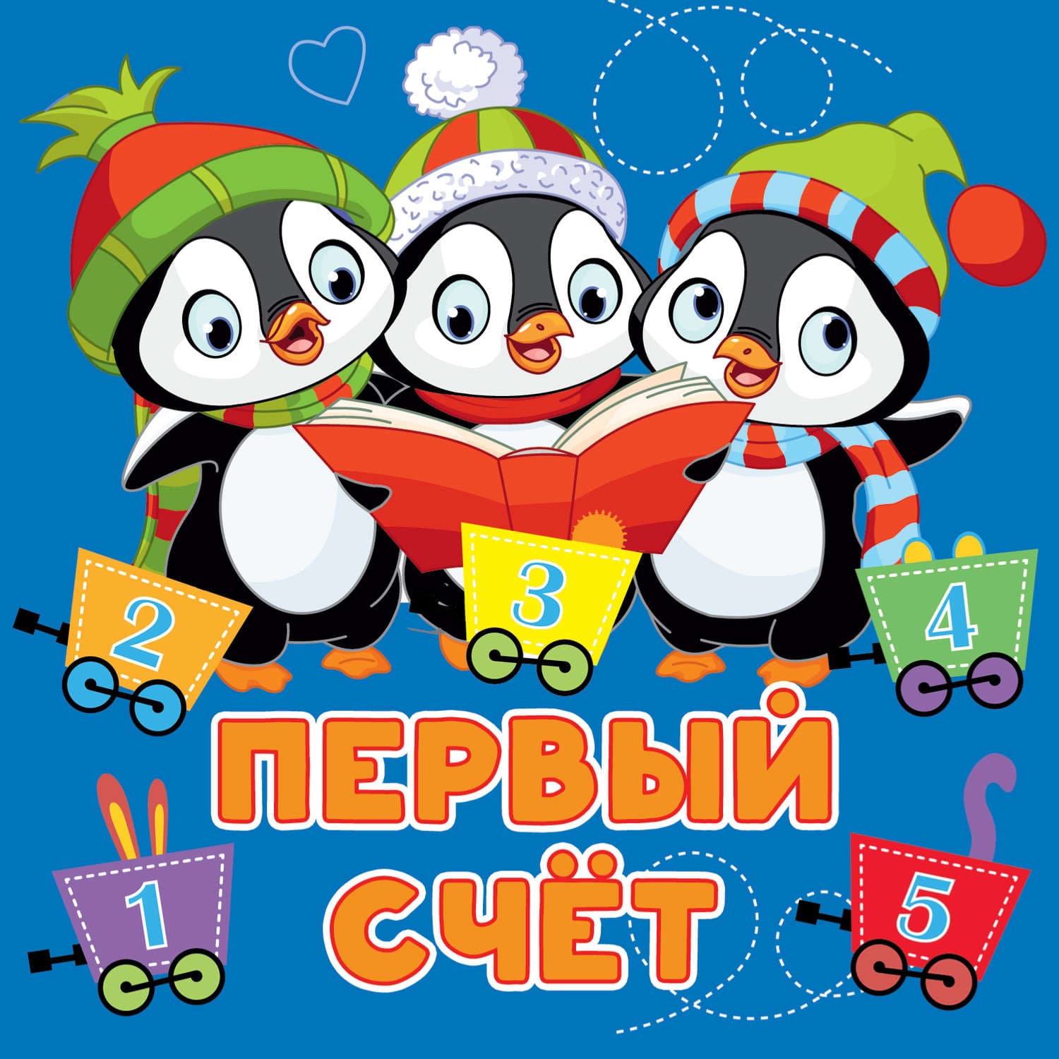 Обложка книги «Первый счет» — Анна Игнатова