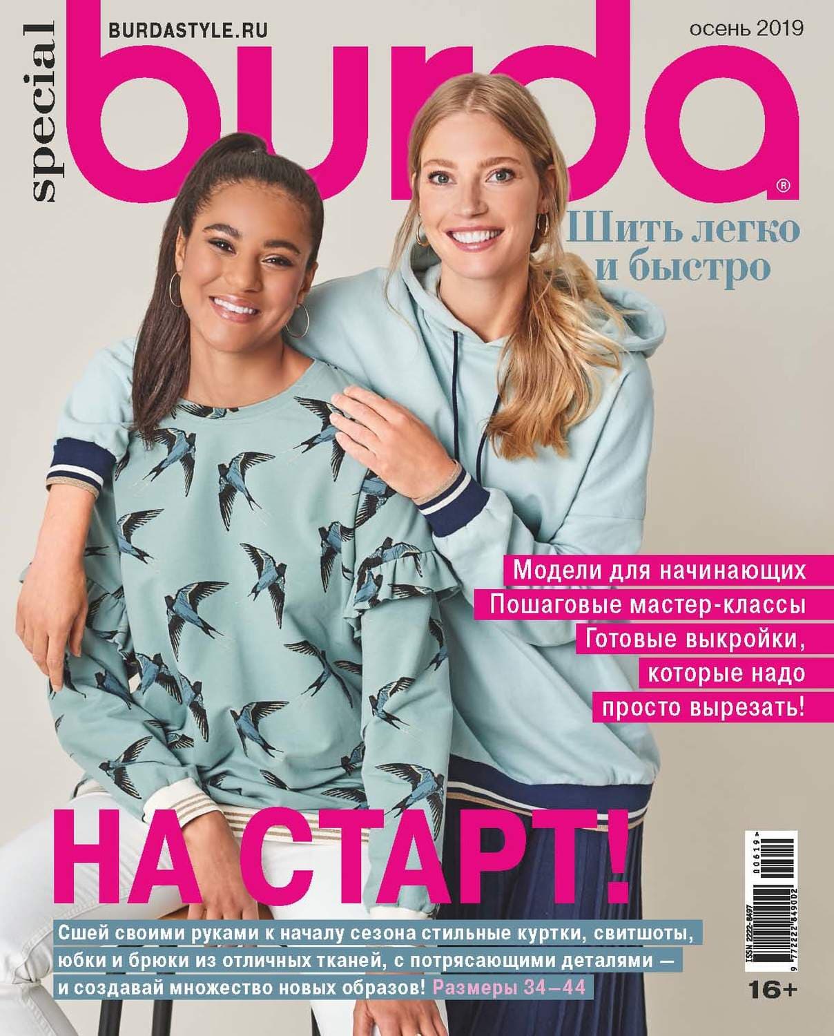 Обложка книги «Почти мертвы» — Сьюзен Уолтер