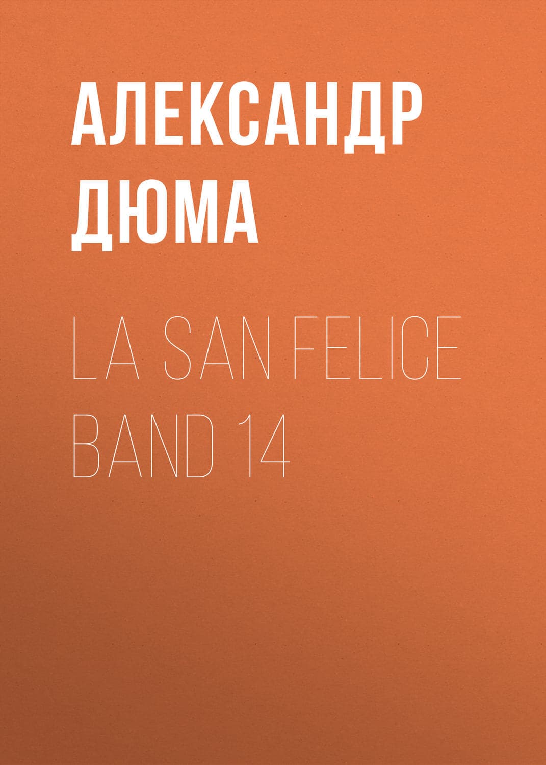 Обложка книги «Рисуем персонажей Atomic heart. Пошаговые мастер-классы для начинающих» — Александр Дюма, Диана Шакерова