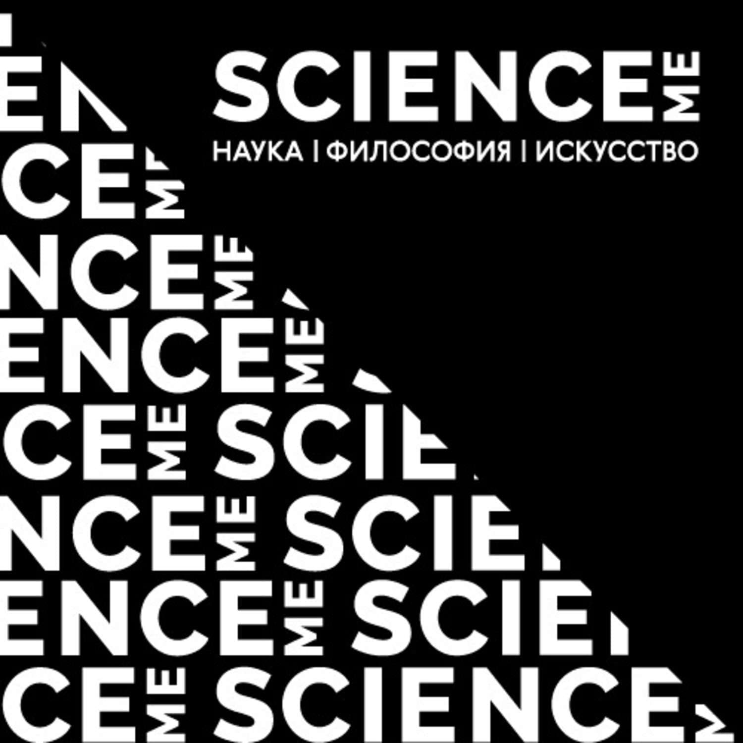 Обложка книги «Беседа о смерти» — Д. А. Леонтьев, Мария Корнатт