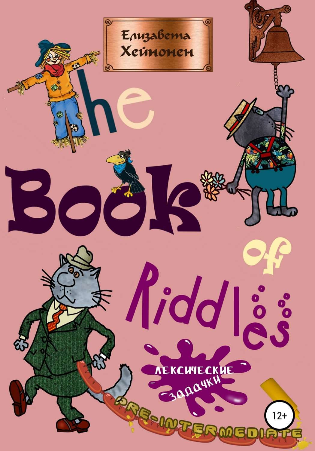 Обложка книги «The Book of Riddles. Лексические задачки» — Елизавета Хейнонен, Хлоя Гонг