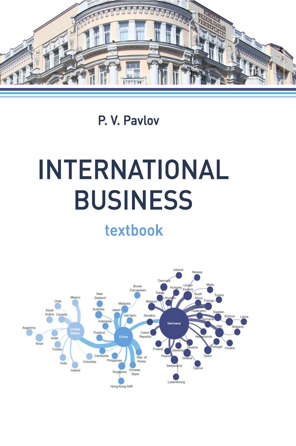 Обложка книги «International business» — П. Н. Павлов