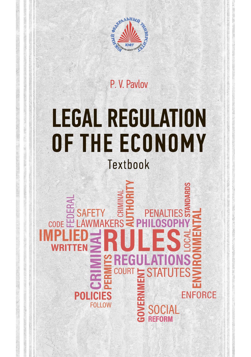 Обложка книги «Legal regulation of the Economy» — П. Н. Павлов