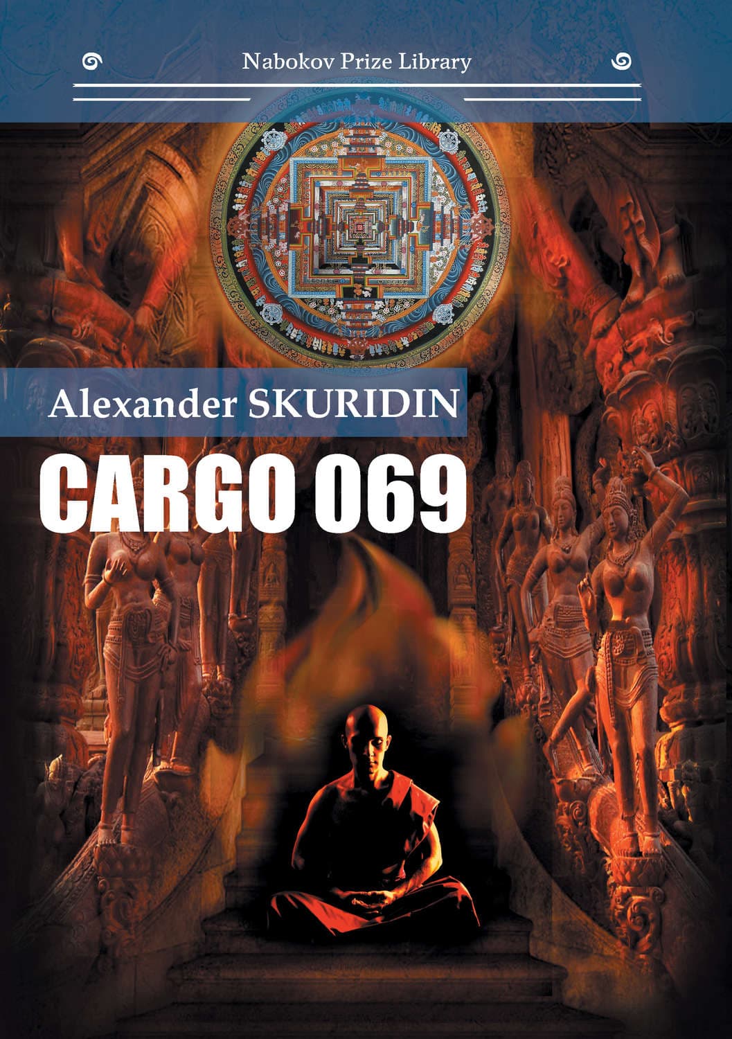Обложка книги «Cargo 069» — Александр Скуридин