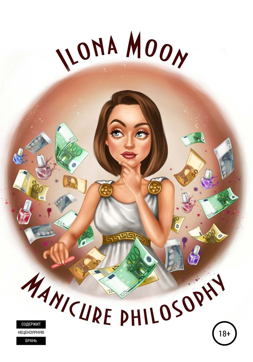 Обложка книги «Manicure philosophy» — Илона Мун