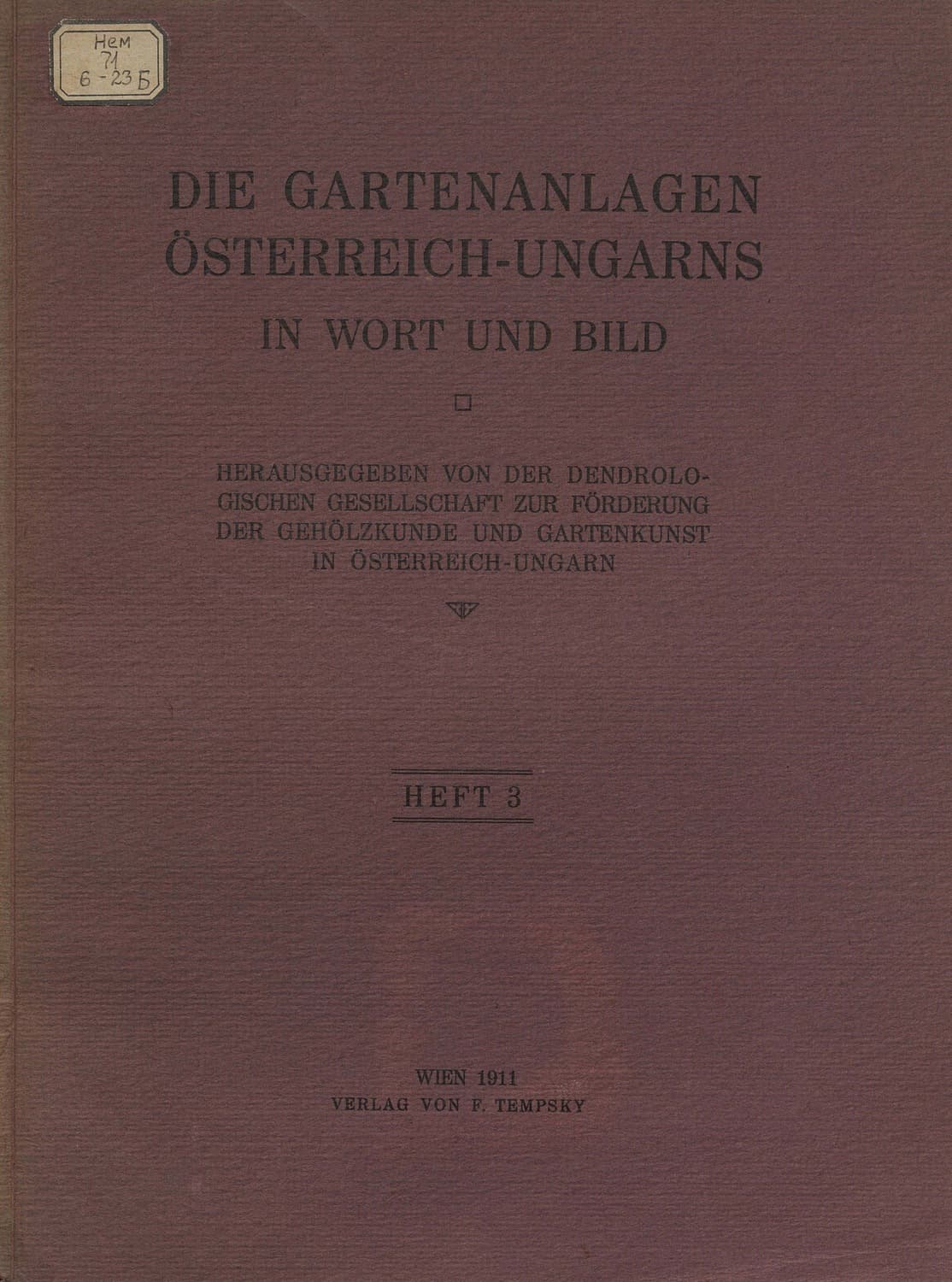 Обложка книги «Die Gartenanlagen Osterreich-Ungarns in Wort und Bild. Heft 3» — Коллектив авторов