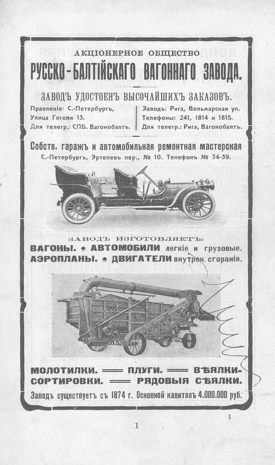 Обложка книги «Царскосельская выставка 1911 года, Август - Сентябрь» — Коллектив авторов