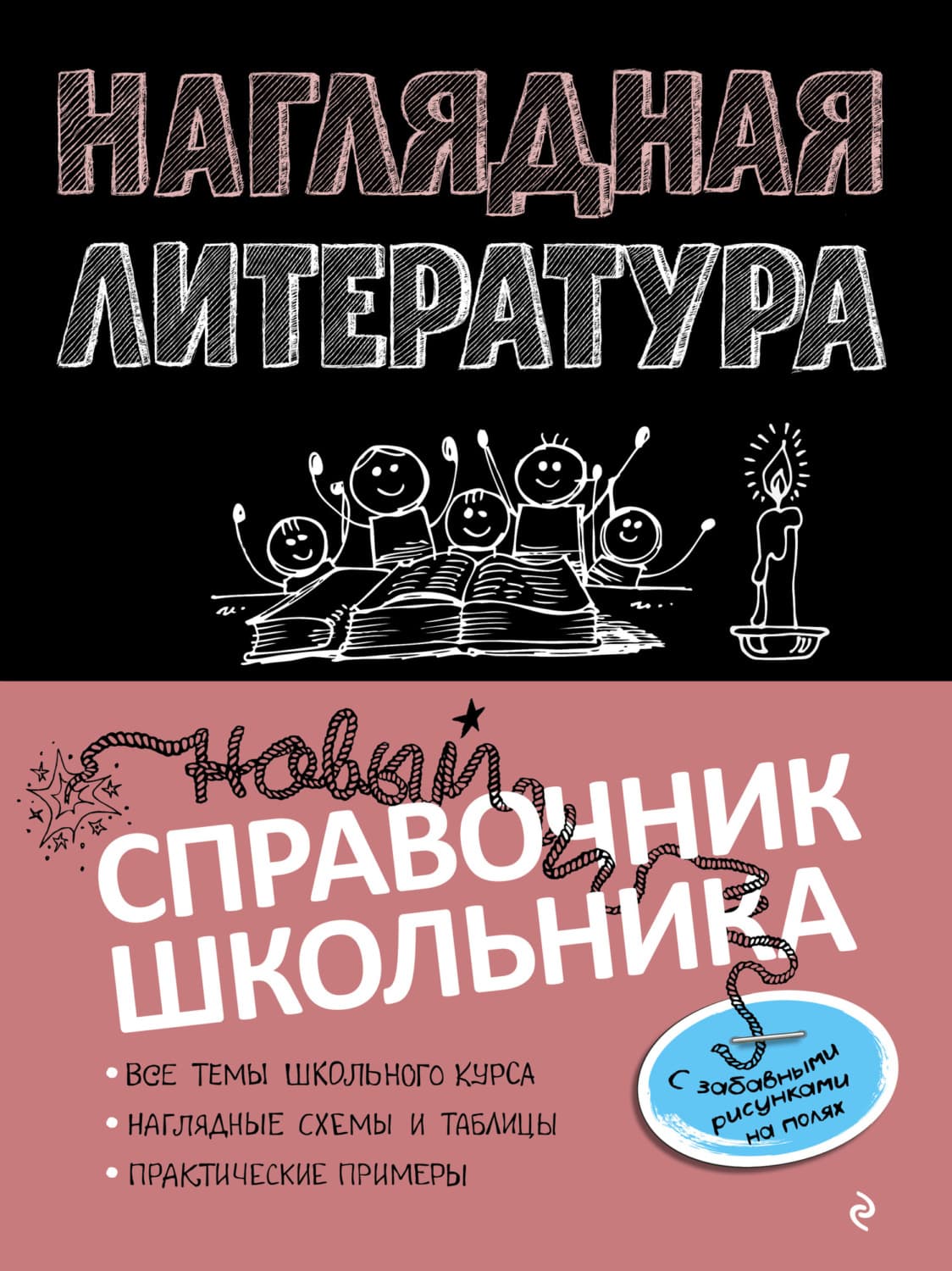 Обложка книги «Наглядная литература» — Татьяна Маланка