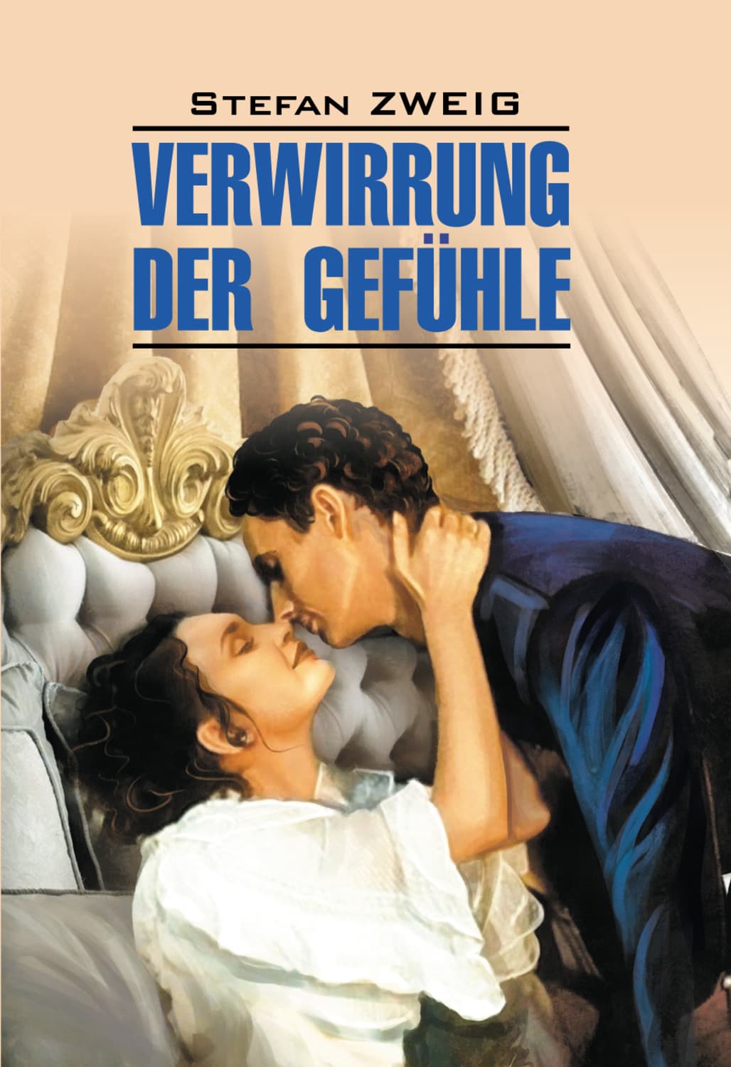 Обложка книги «Verwirrung der Gefühle / Смятение чувств. Книга для чтения на немецком языке» — Стефан Цвейг