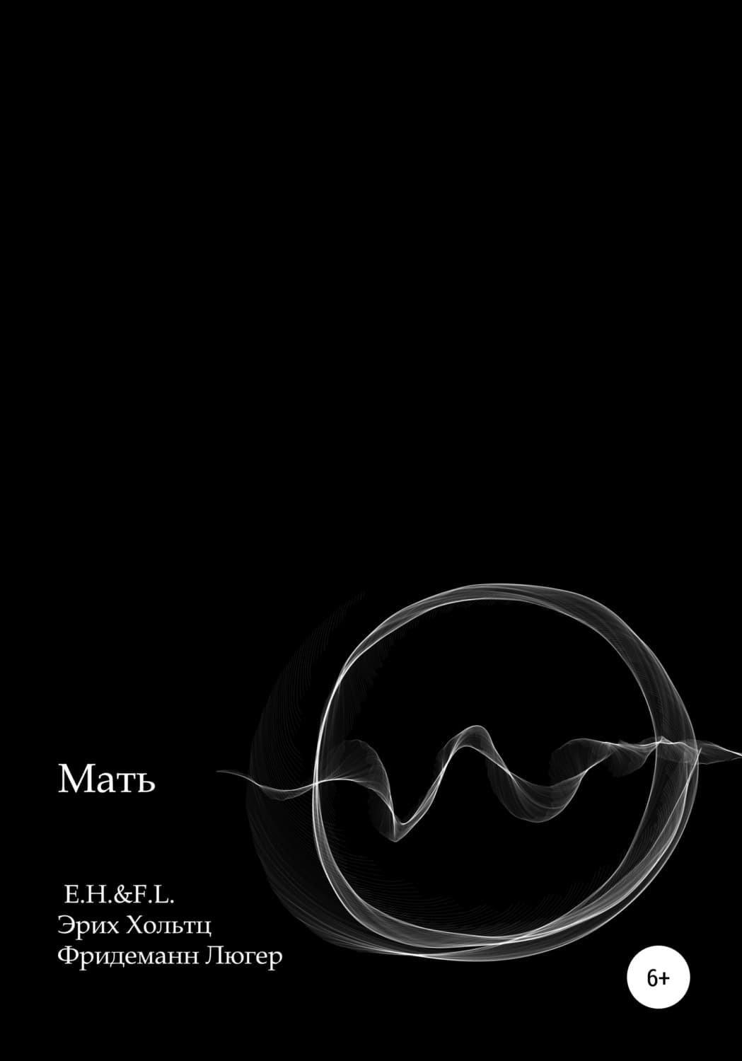 Обложка книги «Мать» — Хольтц Эрих
