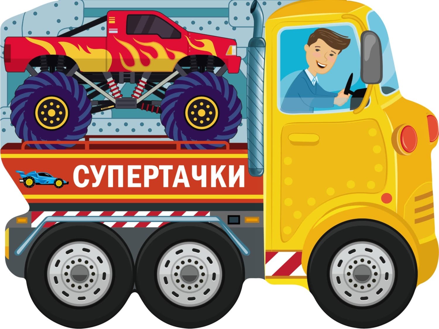 Обложка книги «Супертачки» — Сергей Петрушин