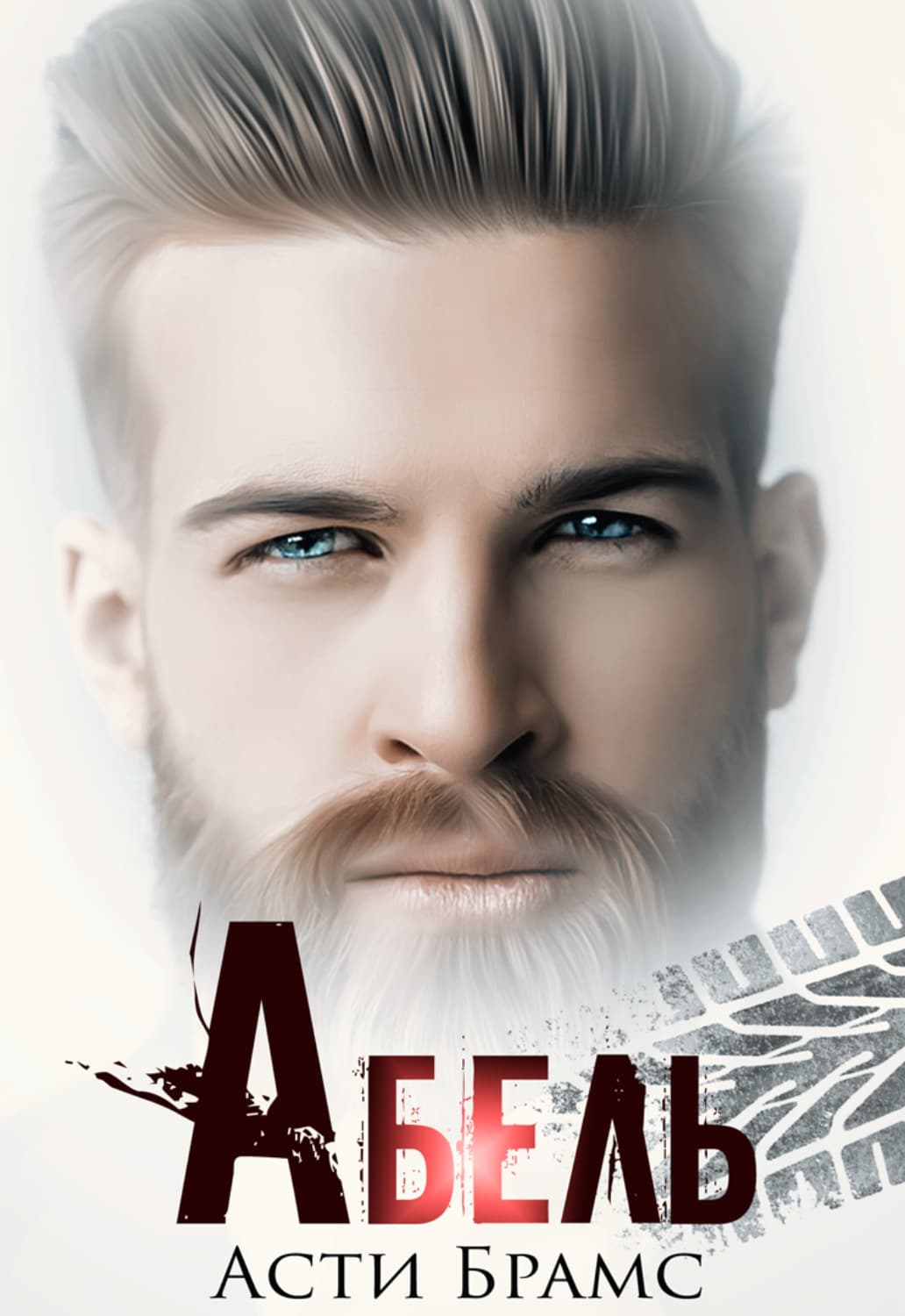 Обложка книги «Абель» — Асти Брамс