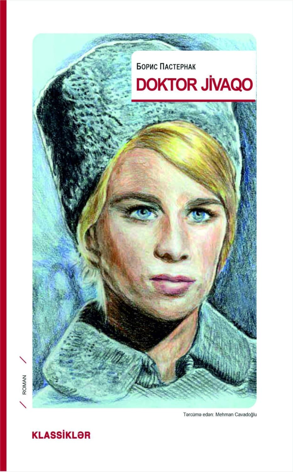 Обложка книги «Doktor Jivaqo» — Борис Пастернак