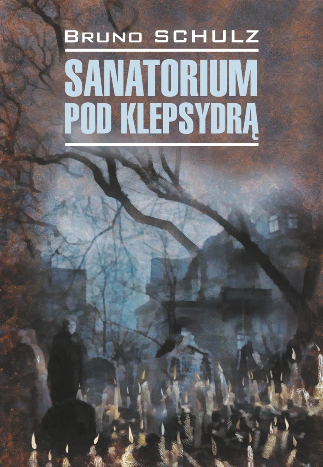 Обложка книги «Санаторий под клепсидрой / Sanatorium pod klepsydrą» — Бруно Шульц