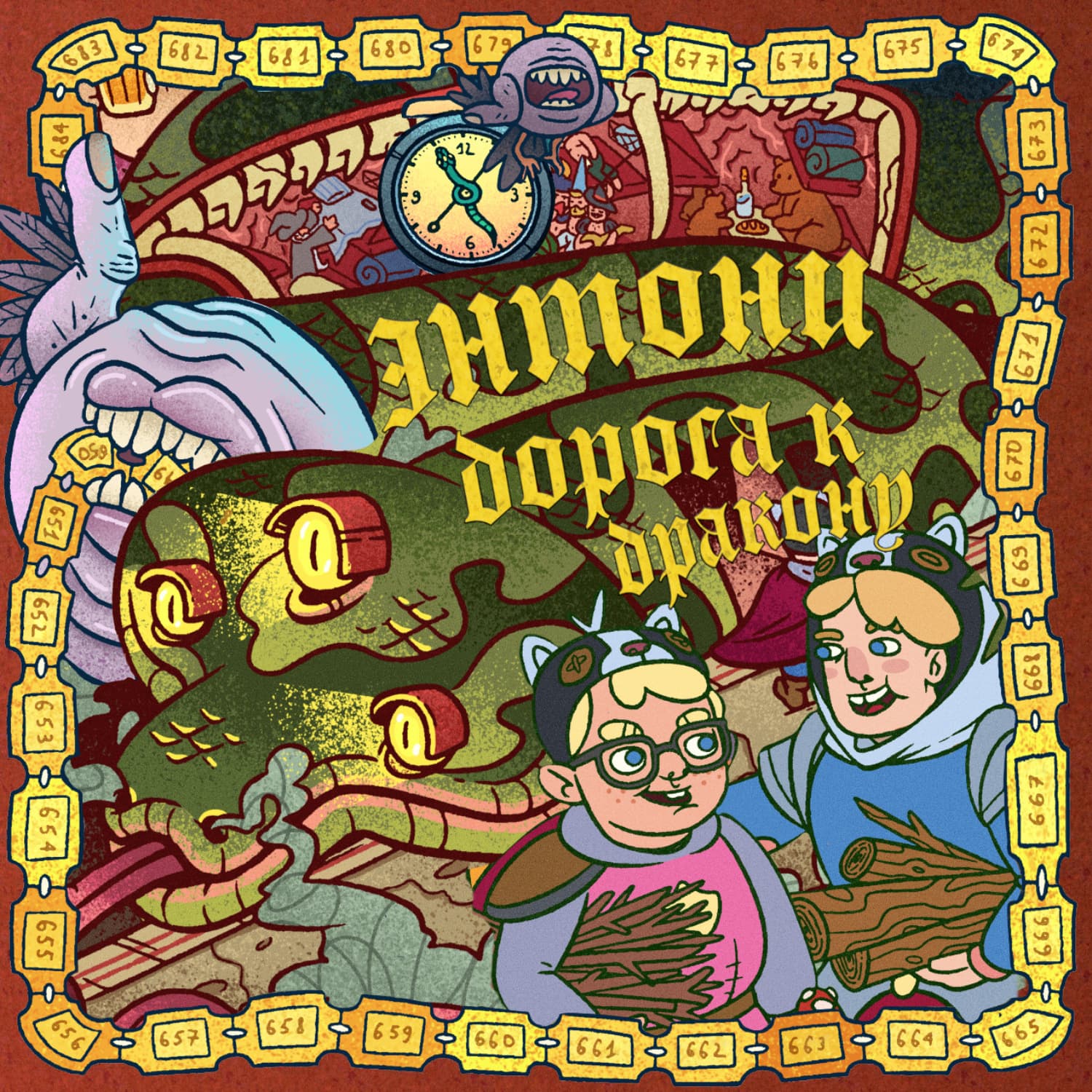 Обложка книги «Энтони: Дорога к дракону» — Олег Бондарев
