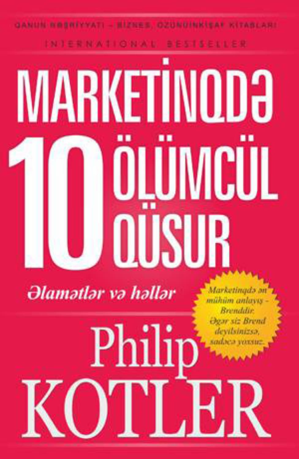 Обложка книги «Marketi̇nqdə 10 ölümcül qüsur» — Филип Котлер