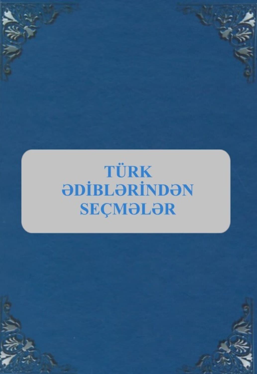 Обложка книги «Türk ədiblərindən seçmələr» — Народное творчество (Фольклор)