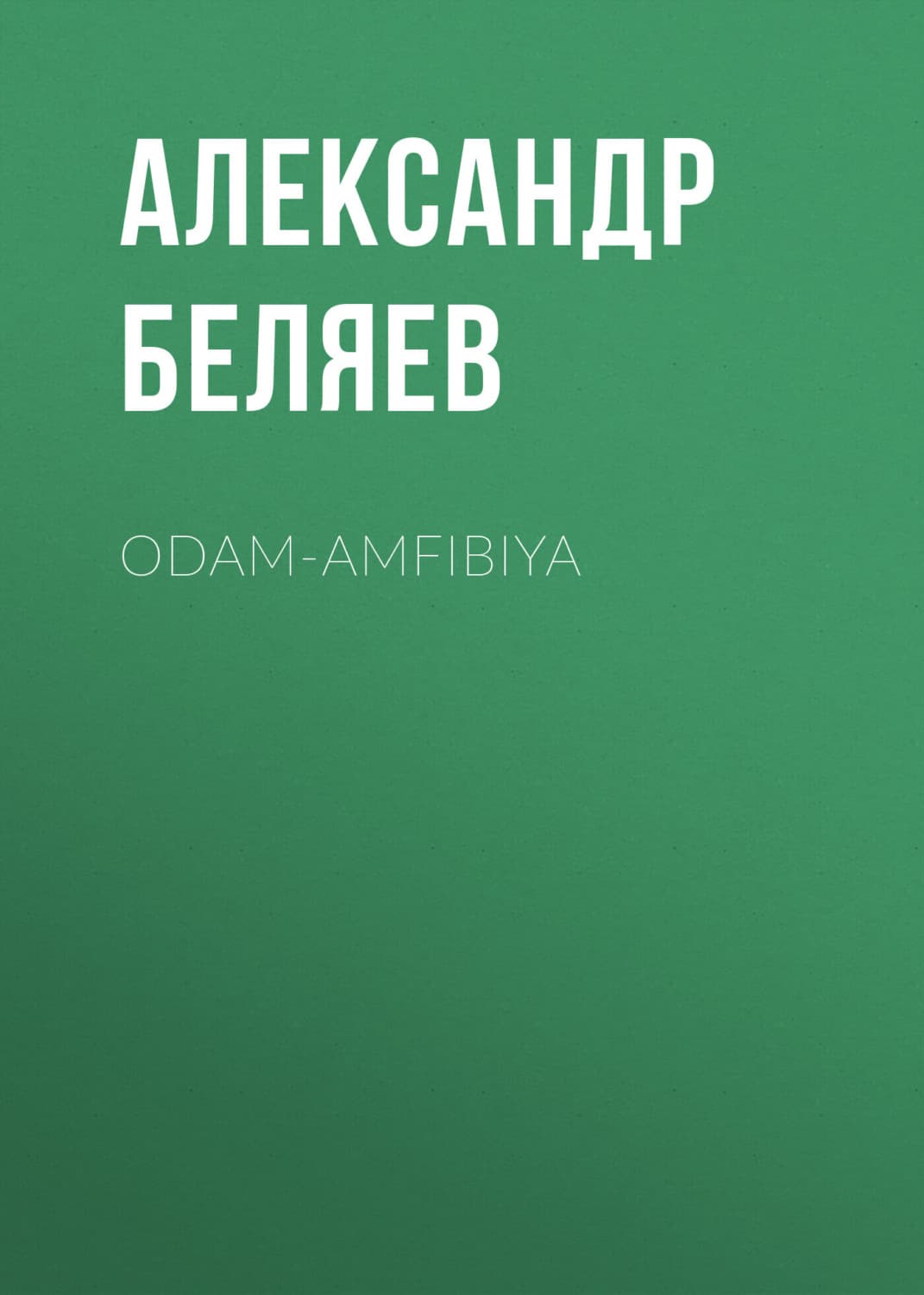 Обложка книги «Odam-amfibiya» — Александр Беляев