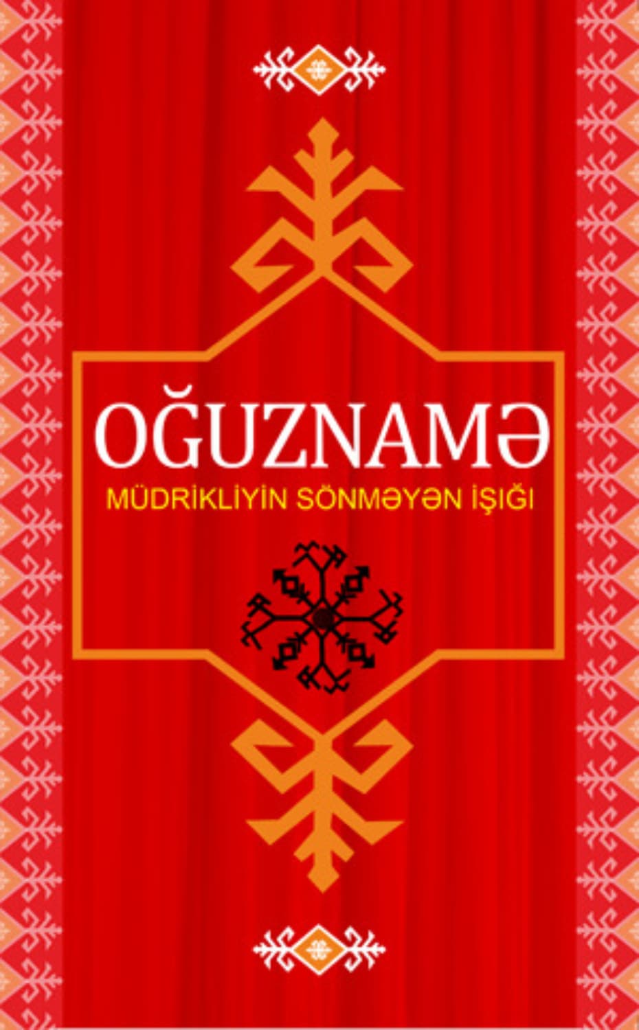 Обложка книги «OĞUZNAMƏ» — Народное творчество (Фольклор)