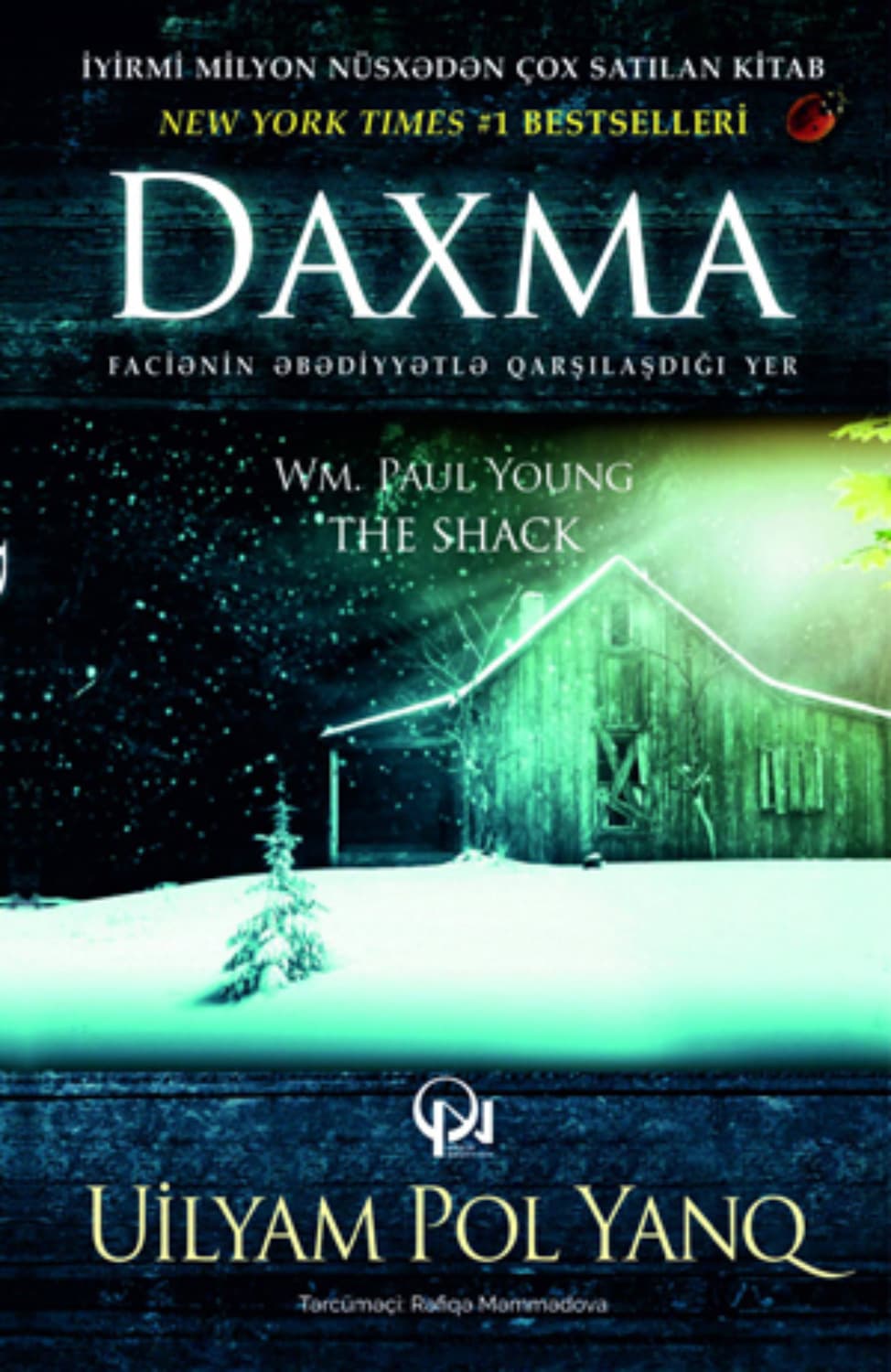 Обложка книги «Daxma» — Уильям Пол Янг