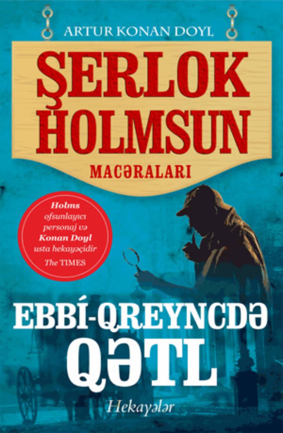 Обложка книги «Ebbi-qreyncdə qətl» — Артур Конан Дойл
