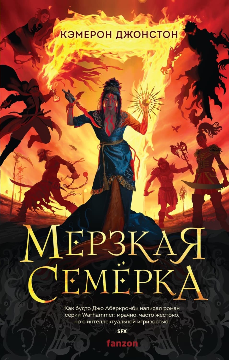 Обложка книги «Мерзкая семерка» — Кэмерон Джонстон