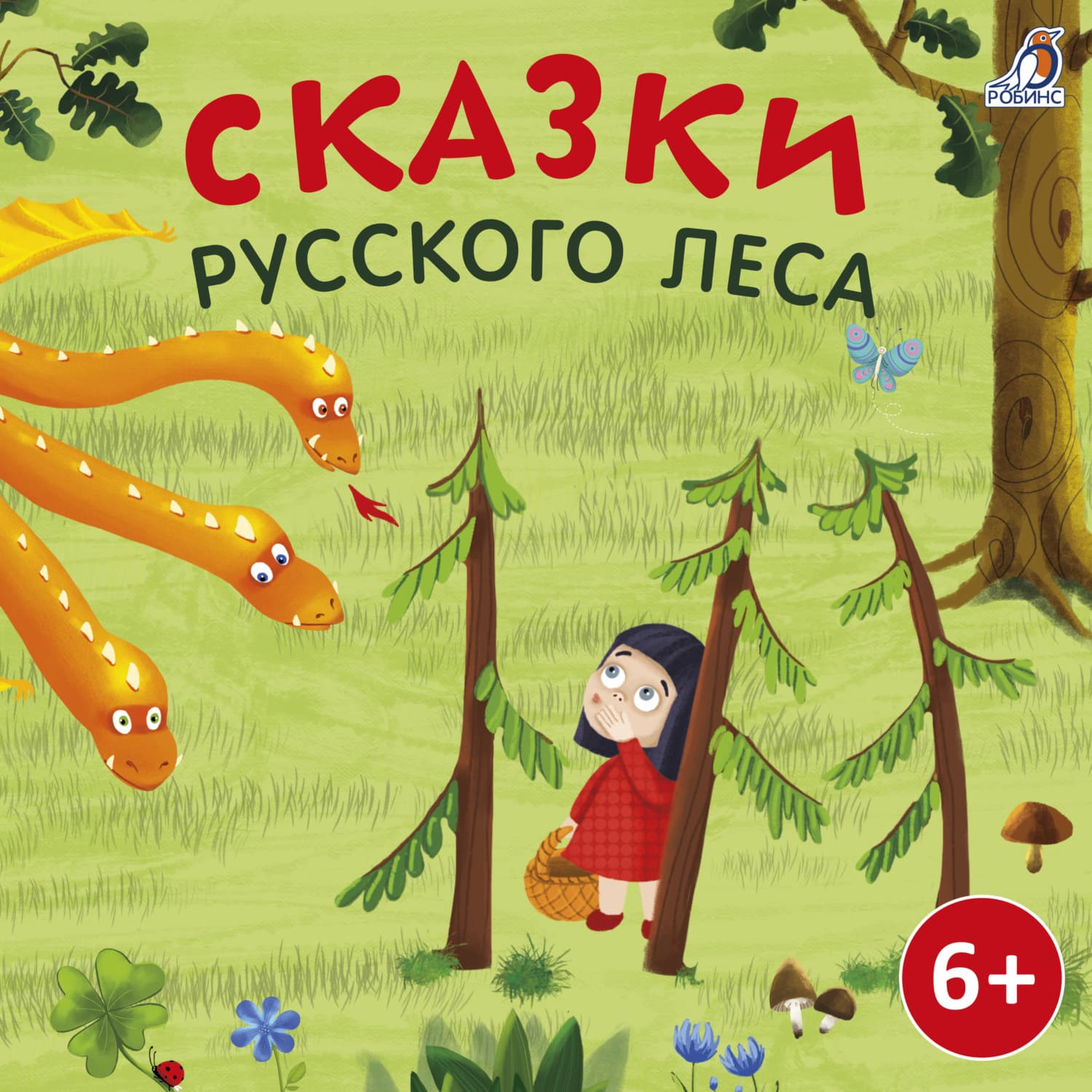 Обложка книги «Сказки русского леса» — Алексей Тихонов