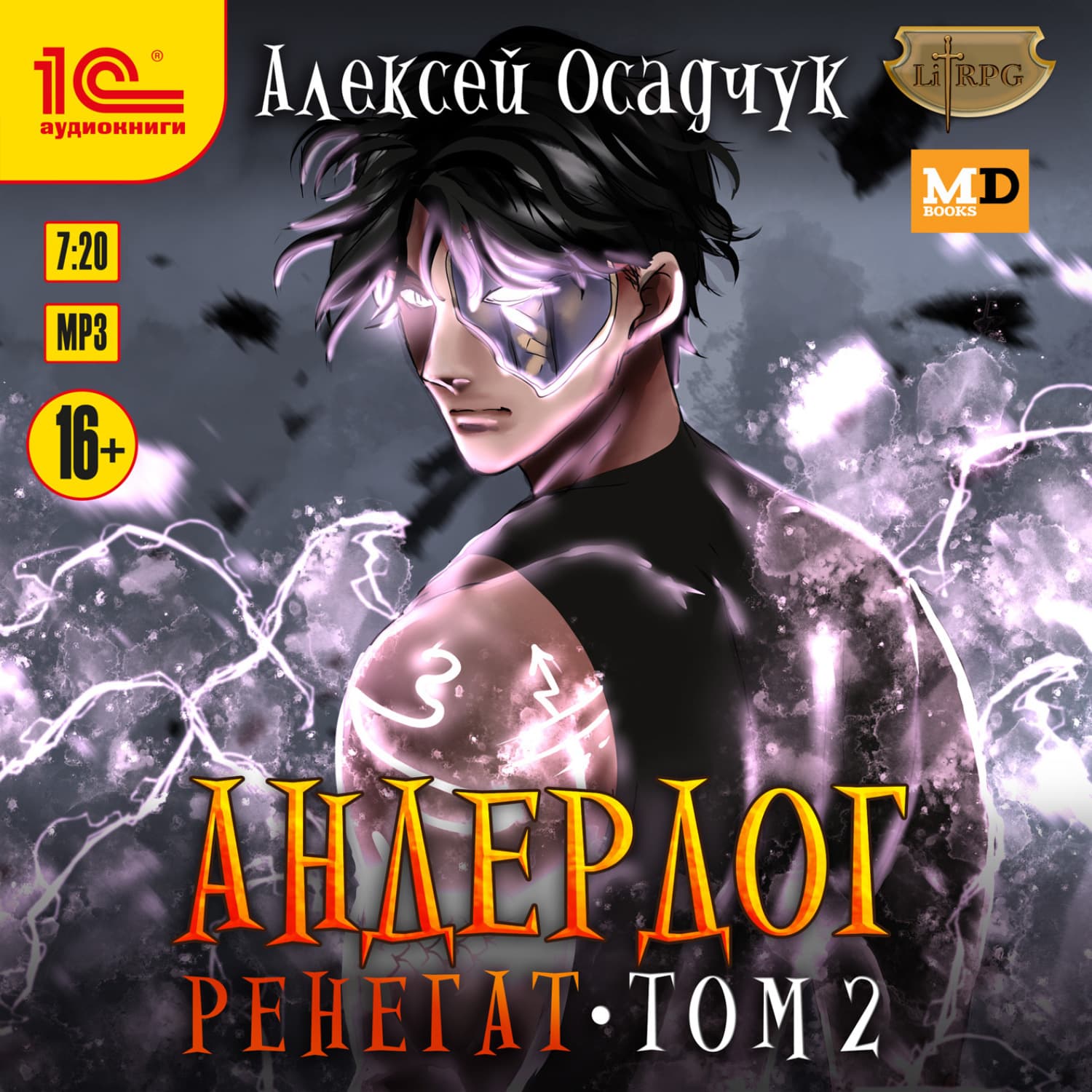 Обложка книги «Ренегат. Том 2» — Алексей Осадчук