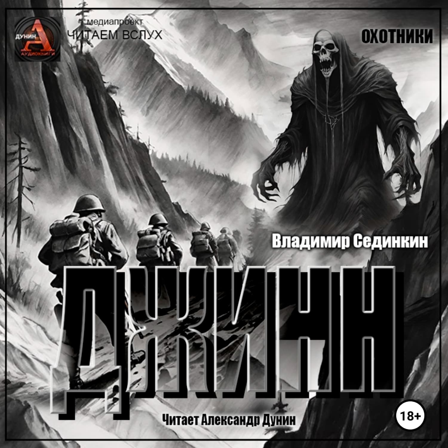 Обложка книги «Джинн» — Владимир Сединкин